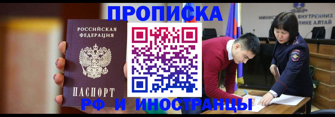 регистрация для школы в Майском