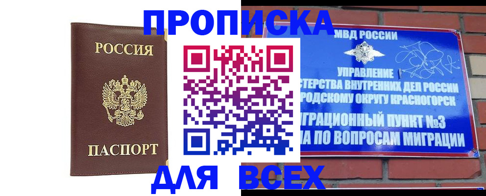 пропишу в квартире в Майском