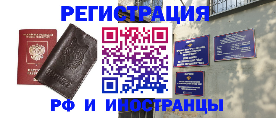 временная регистрация для школы в Майском