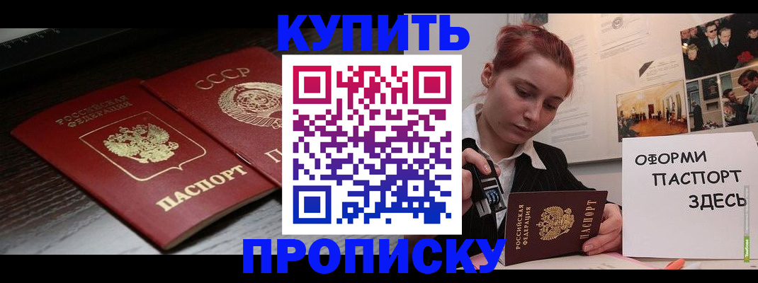 временная регистрация надежно в Майском