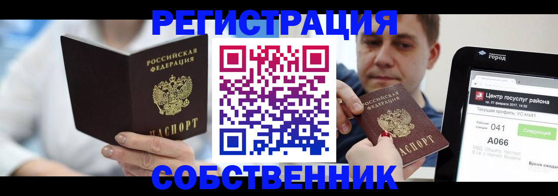 прописка поиск в Майском