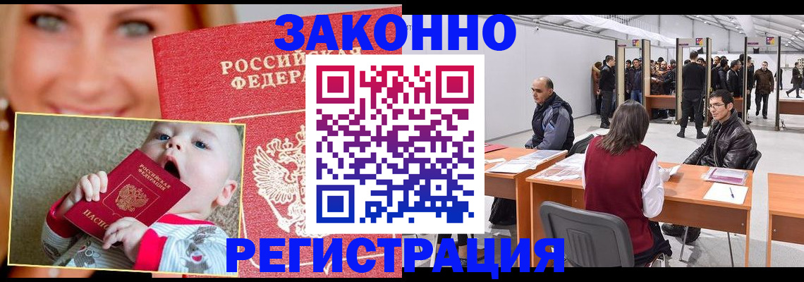 временная регистрация гарантия в Майском