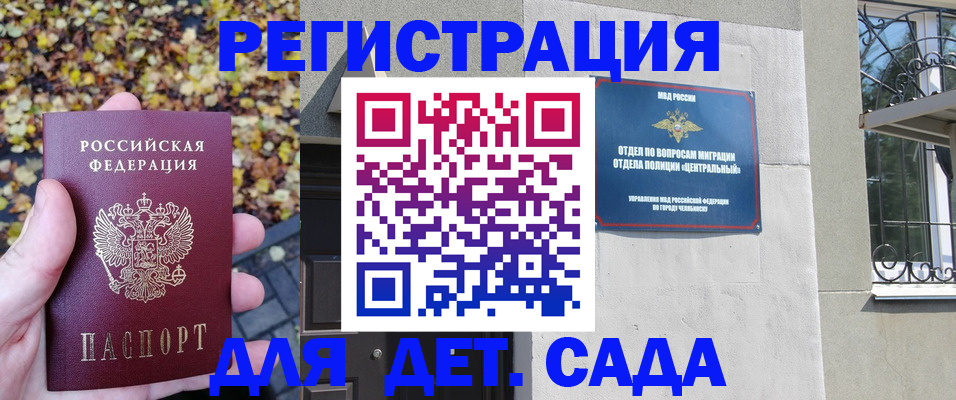 временная регистрация в Майском